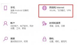 windows10连接网络无法上网 win10以太网已连接无法上网解决教程