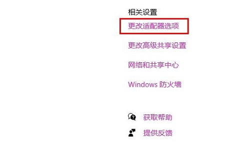 win10以太网已连接无法上网解决教程