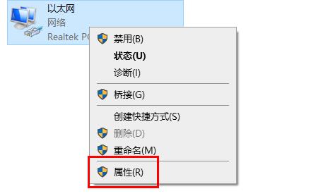 win10以太网已连接无法上网解决教程