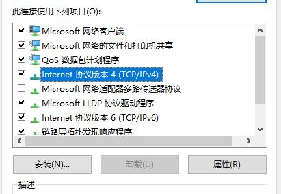 win10以太网已连接无法上网解决教程