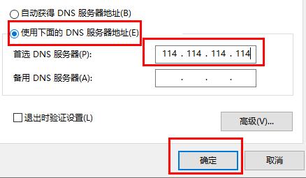 win10以太网已连接无法上网解决教程