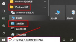 win10补丁卸载教程 win10自动删除汉化补丁