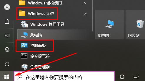 win10补丁卸载教程