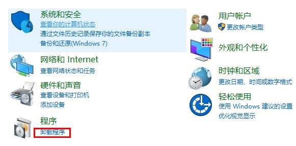 win10补丁卸载教程