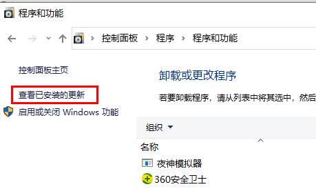 win10补丁卸载教程