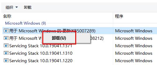 win10补丁卸载教程