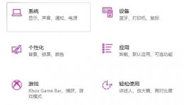 win10关闭专注助手 win10专注助手设置教程