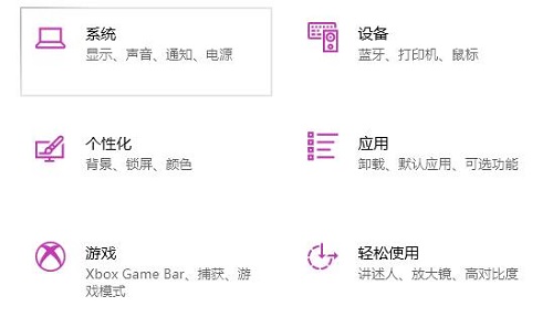 win10专注助手设置教程