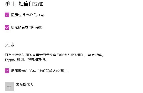 win10专注助手设置教程