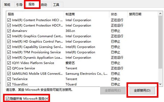 win101909更新卡死解决教程