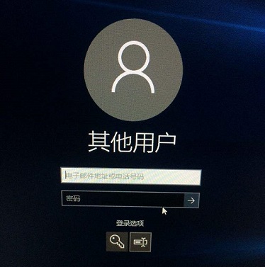 win10更新后开机密码不对解决教程