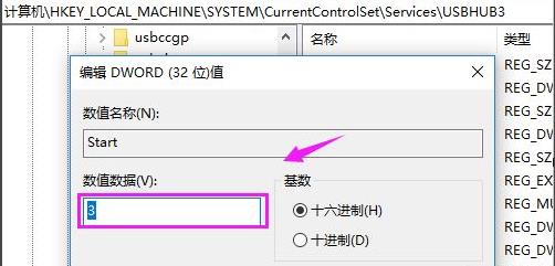 win10usb接口被禁用恢复教程