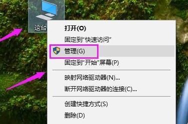 win10usb接口被禁用恢复教程