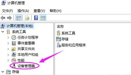 win10usb接口被禁用恢复教程