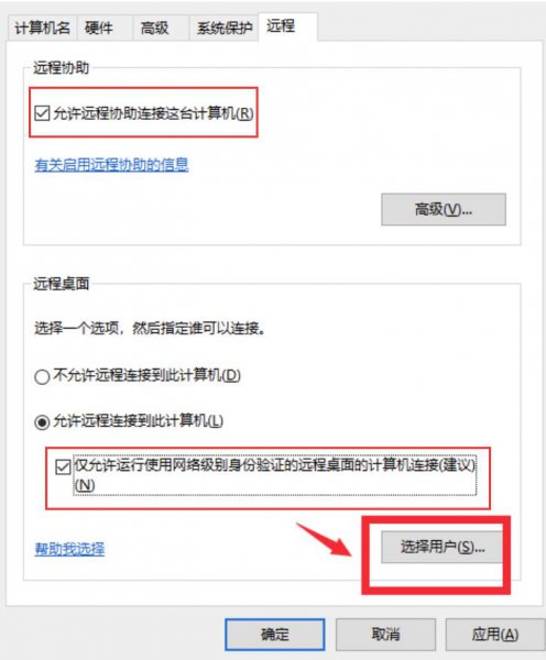 win10远程桌面怎么设置方法