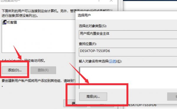 win10远程桌面怎么设置方法