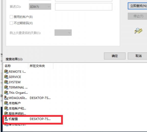 win10远程桌面怎么设置方法