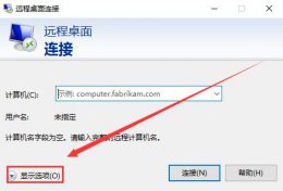 win10远程桌面连接命令行 win10 开启远程桌面 命令