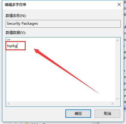 win10远程桌面连接需要网络级别身份验证解决教程