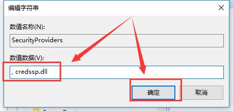 win10远程桌面连接需要网络级别身份验证解决教程