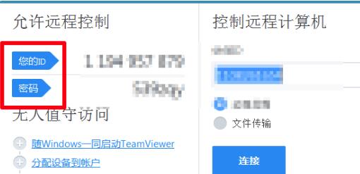 win10远程桌面连接手机方法