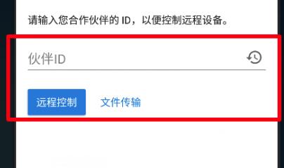 win10远程桌面连接手机方法