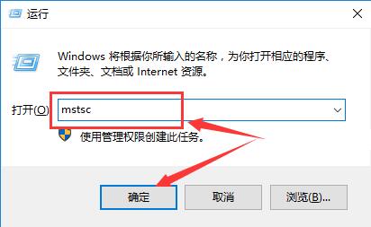 win10远程桌面凭据不工作解决教程