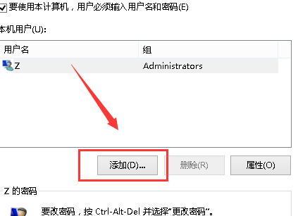 windows102004远程桌面身份无法验证解决教程