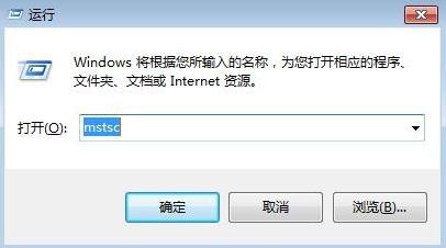 远程桌面连接打开教程