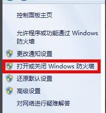 远程桌面连接不上解决教程