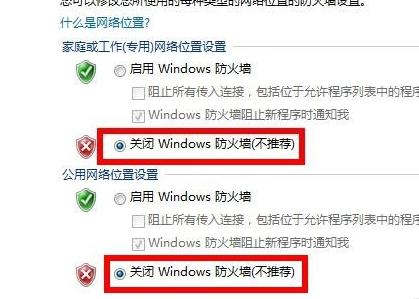 远程桌面连接不上解决教程