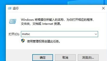 远程桌面连接出现了内部错误解决教程