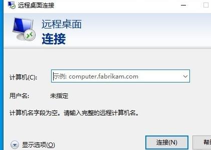 远程桌面连接出现了内部错误解决教程