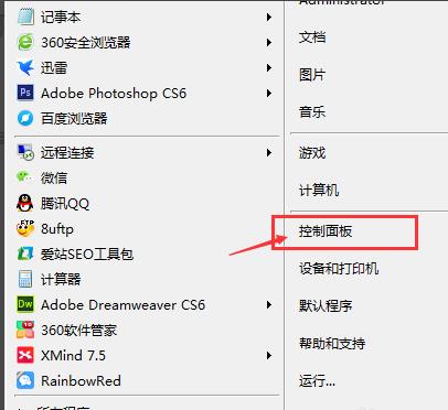 远程桌面连接发生身份函数错误解决教程