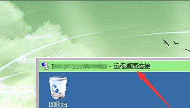 远程桌面连接发生身份函数错误解决教程
