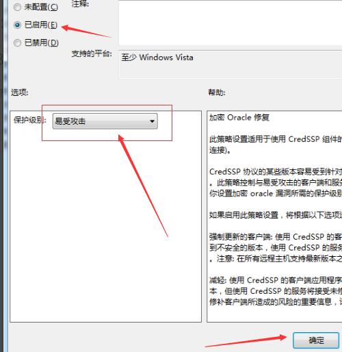 远程桌面连接发生身份函数错误解决教程
