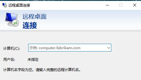 远程桌面连接怎么使用详细教程介绍