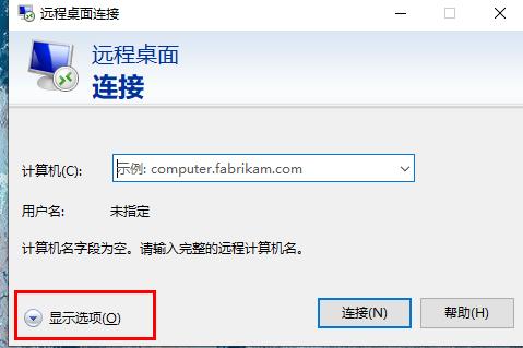 远程桌面连接怎么使用详细教程介绍
