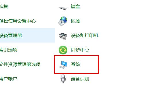 win10家庭版远程桌面连接不上解决教程