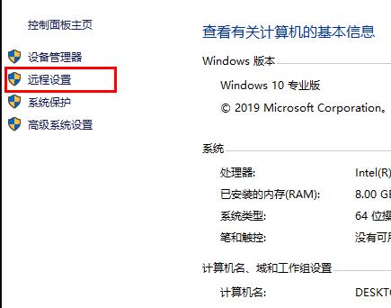 怎么开启远程桌面连接详细方法