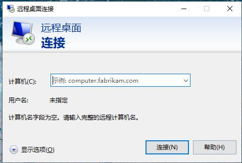 怎么开启远程桌面连接详细方法