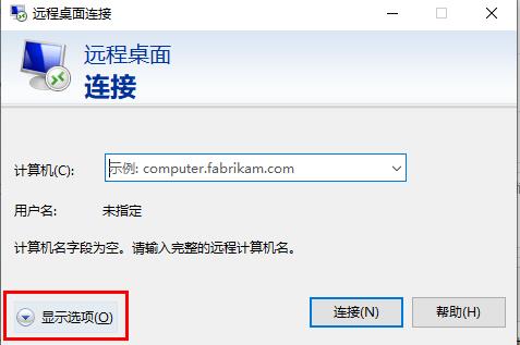 远程桌面连接服务用命令打开教程