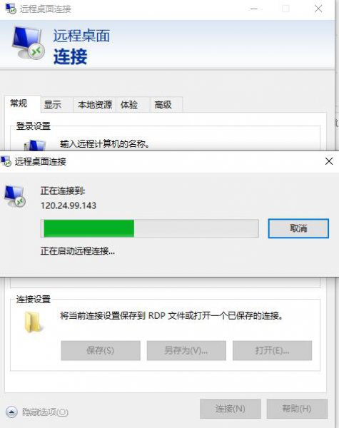 远程桌面连接服务用命令打开教程
