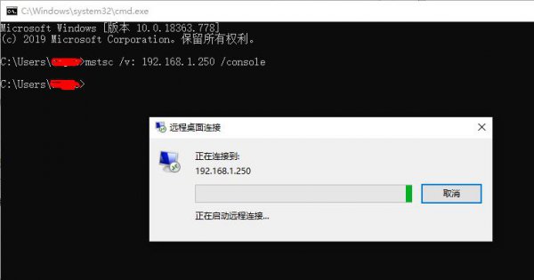 远程桌面连接服务用命令打开教程
