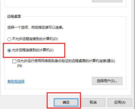 远程桌面连接一会自动断开解决教程