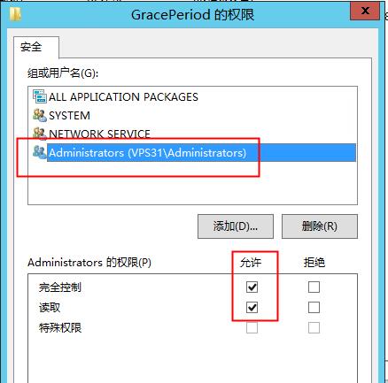 远程桌面连接没有授权服务器提供许可证会话中断解决教程
