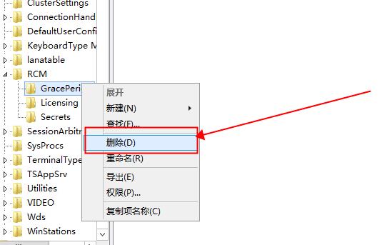远程桌面连接没有授权服务器提供许可证会话中断解决教程