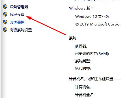 远程桌面连接退出来操作教程
