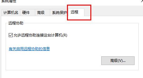 远程桌面连接退出来操作教程