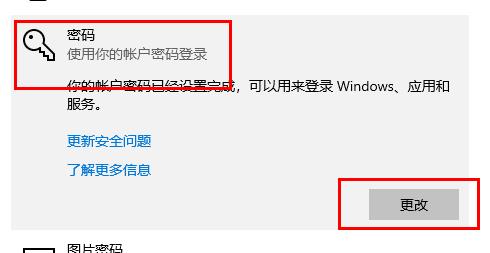 远程桌面连接修改密码方法
